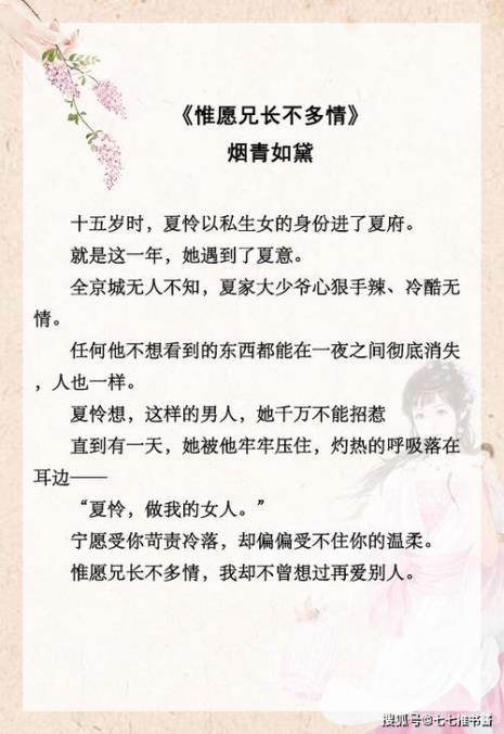 一生一世墨宝非宝有孩子吗