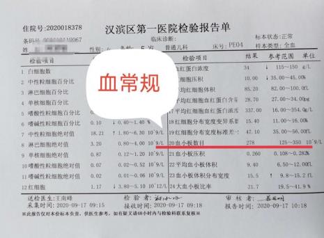 婴儿的血小板多达到420正常不