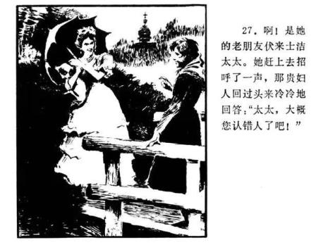 莫泊桑项链结尾