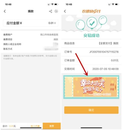 农行信用卡京东e卡怎么领取