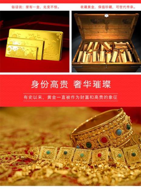 收藏黄金是首饰还是金条