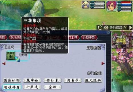 三花聚顶长在什么地方