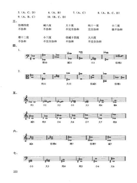 d大调音程连接指法