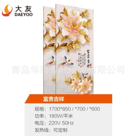 uv电热板是啥