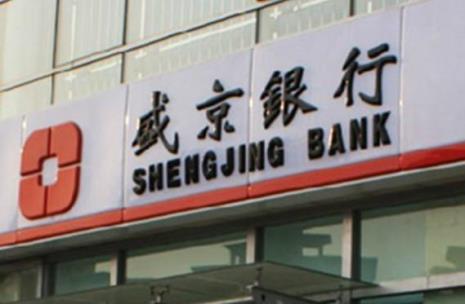 盛京银行有保险标志吗