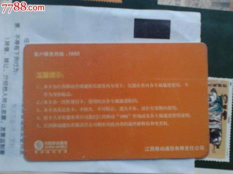 火车站酒店的卡片靠谱吗