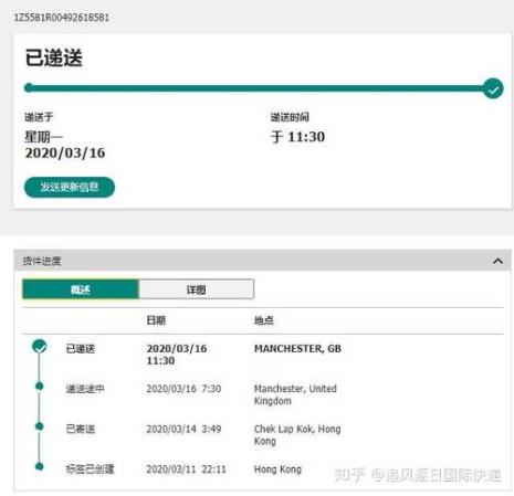 ems苹果专线时效怎么样