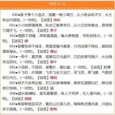 世界上的谜语有多少