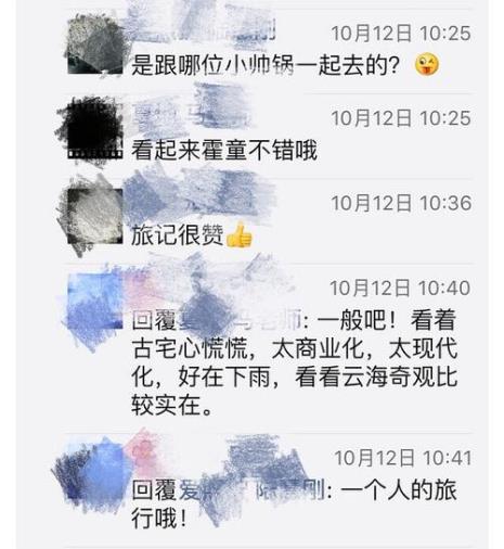 朋友圈同事美照怎么评论