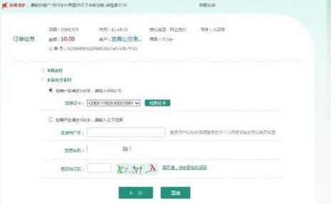 农行网上银行怎么买黄金