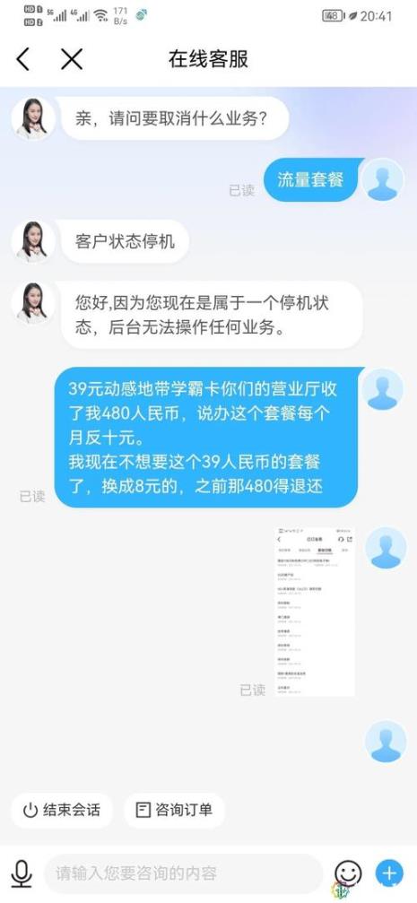 想投诉10086客服怎么投诉