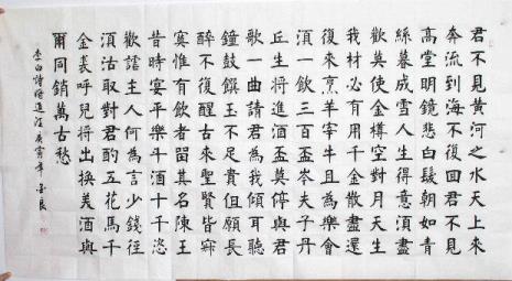 将进酒书法落款