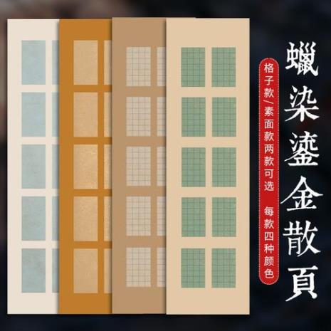 半生熟宣纸怎样不洇墨