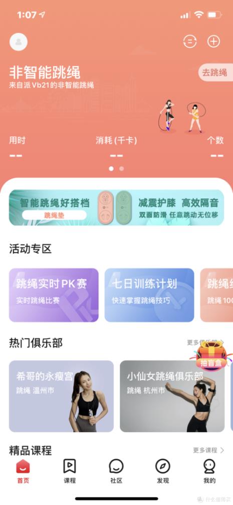 派健康app闪退咋回事