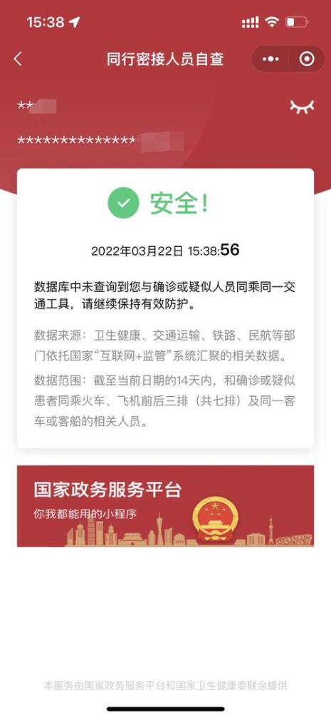 密接码是根据什么来的