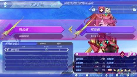 异度之刃2阵容怎么搭配才好