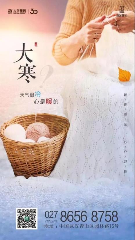 天气冷人心暖是反衬吗