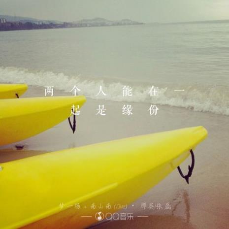 缘分起落经典语录