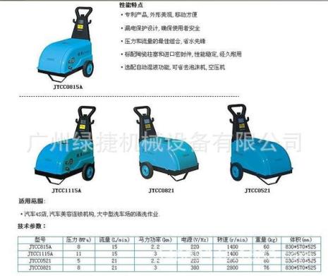 美联高压清洗机使用说明书