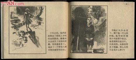 莫泊桑的《项链》的女主角是什么人