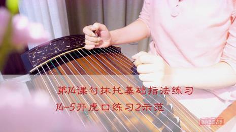 古筝16弦怎么认图解