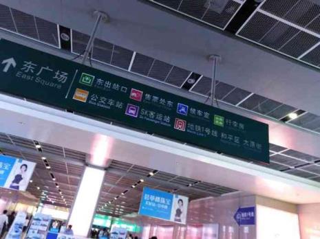 沈阳站出站看什么