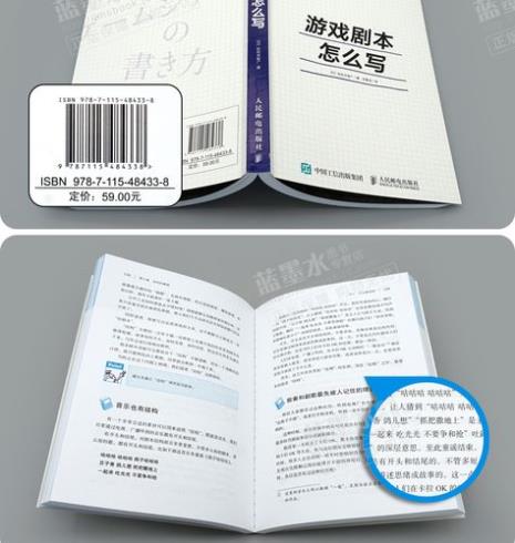 游戏剧本要怎么写