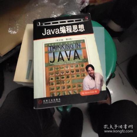 java编程思想和effective java哪个好