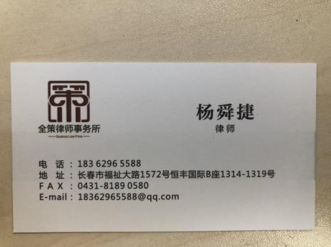 全策律师事务所怎么样