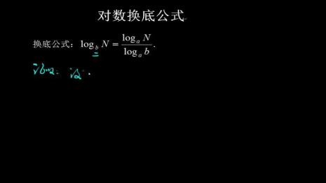 功率对数公式