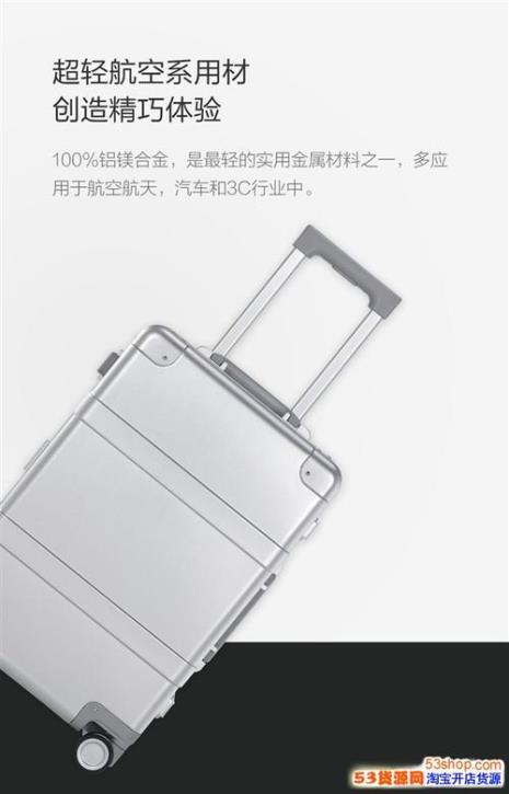 小米青春版旅行箱说明书