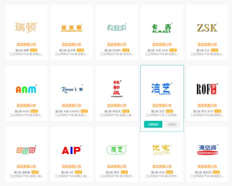 商标类目是什么