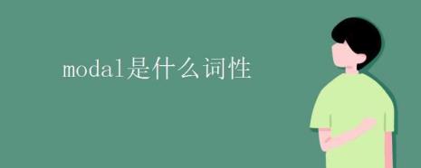 对错的对是什么词性