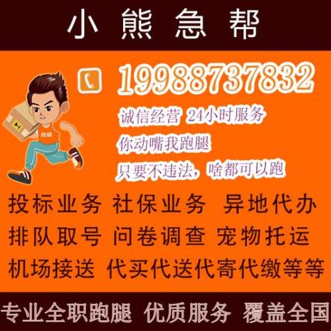 同城送东西用什么跑腿最便宜