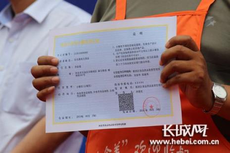 家庭小作坊怎么办证