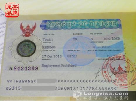 在泰国护照掉了怎么住酒店