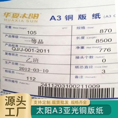 80g和120g铜版纸区别