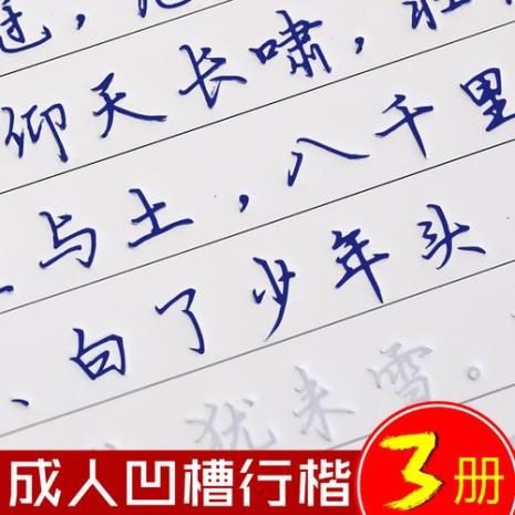一天就写一面字帖有用吗