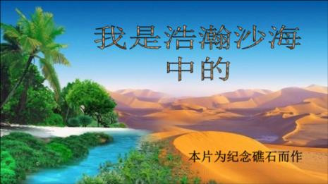 沙海梗概作久