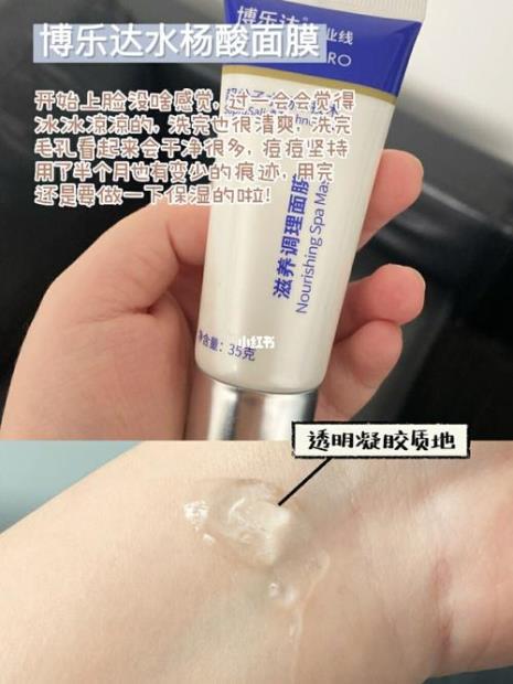 19岁油痘肌用什么面膜