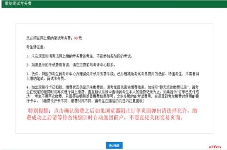 文轩教育缴费怎么缴费