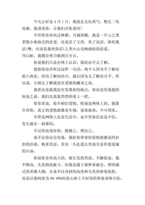 写给女友的三千字情书