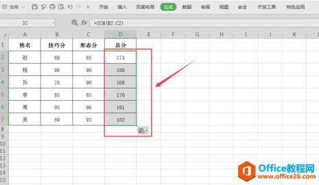 excel表格怎么算十分制