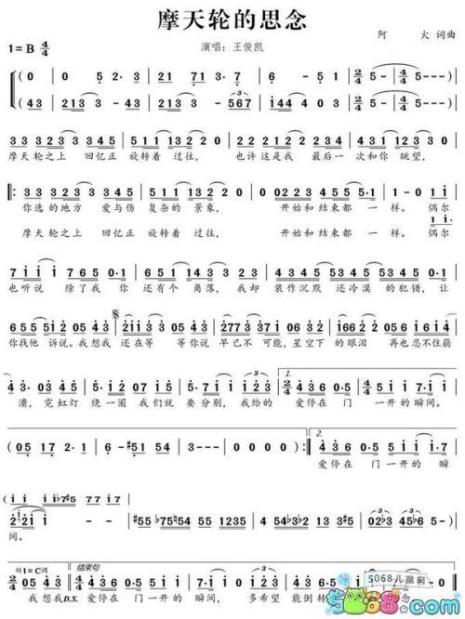 音谱怎么变数字简谱