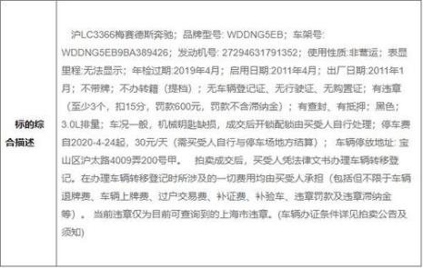 上海拍车牌拍次手续费