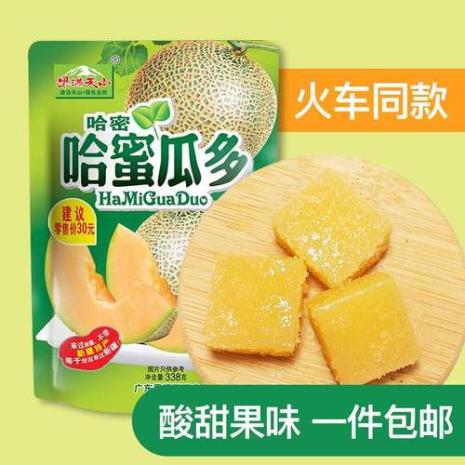 哈尔滨的特产有没有哈密瓜
