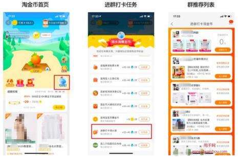 商家淘宝群如何创建群任务