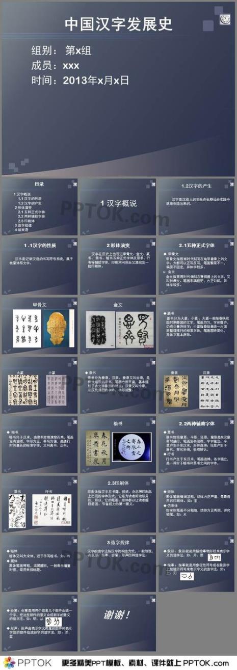 中国历史上使用最长的汉字形体