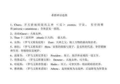 希腊神话传说的三大源流主要指