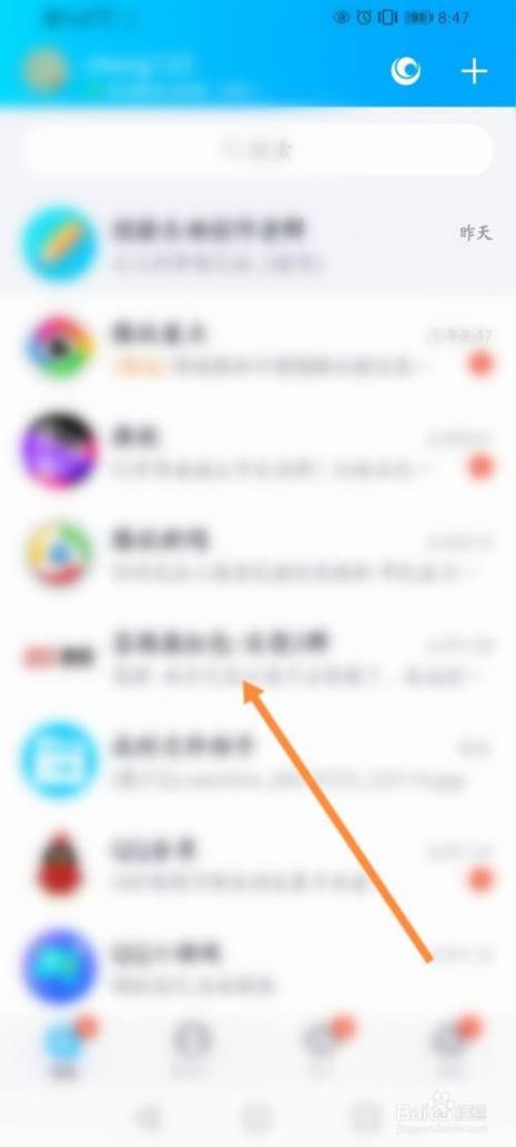 如何保存淘宝聊天记录